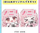 配信に使える!スタンプ、バッジ描きます ―差分、アニメ、一覧表…多彩なオプションで理想をかたちに！ イメージ7