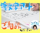 プラチナランク出品者がはじめての筆文字を応援します 新しいこと始めてみませんか？まずはお気軽にメッセージください イメージ1