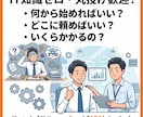 一緒にWeb・アプリ作ります 【アイデアだけでもOK！】現役エンジニアが伴走します！ イメージ2