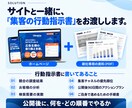 集客重視 | 売上に繋がるHPを製作します 【作って終わりではない】納品後の集客アクションも併せて納品 イメージ7