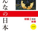 日本語教師が「にほんご」を教えます 日本語の先生が、分かりやすく教えます！！ イメージ1