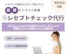 医療機関向けレセプトチェック代行します 算定要件の抜け漏れを防ぎ、月次の請求精度を底上げします！ イメージ1