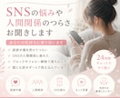 SNSの悩みや人間関係お聞きします SNS疲れや誹謗中傷に寄り添います イメージ1