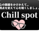チャット式カウンセリング☆心の曇りを晴らします ほっと一息”カウンセリングCafe” イメージ1