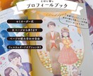 絵本風のプロフィールブックお作りします 他とは違う特別な世界観を作りたい方に！ イメージ1