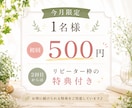 毎月/１名様◆初回¥500-でお試しいただけます 誰にも言えない悩みやモヤモヤをチャットで吐き出しませんか？ イメージ1