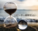 リピーター様限定ワンコイン占い致します 仕事、恋愛、結婚、人間関係、開運方位、ジャンル問わず占います イメージ1