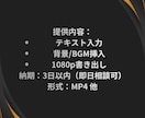 ショート動画制作　丸投げOK  即納品します 顔出し声出し不要／10分制作／大量発注OK イメージ3