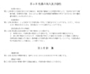 コスト削減！行政書士が定款に電子署名をします 【印紙税4万円が不要】紙の定款より簡単・確実・スピーディ イメージ8