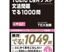 TOEIC文法問題の解き方教えます TOEIC Part5 を得点源にします。 イメージ1