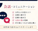 40歳以上の男性へ✴︎恋愛・婚活サポートします 外見・内面の印象を改善して魅力アップ！理想の出会いへ イメージ5