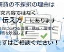科研費の計画調書を添削し、採択率UPを目指します 【学振, AI for science 相談受付中！】 イメージ5