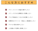 アフィリエイト記事添削／ブログ記事を改善します 収益につながる記事へ、構成・導線・文章の改善を提案します イメージ5