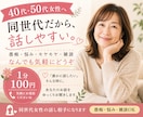 40代・50代女性へ｜同世代の話し相手になります 友達や人と会うのはちょっと面倒な時、ただ誰かと話したい時に。 イメージ1