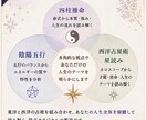 四柱推命×星読みで人生のテーマを鑑定します 本質・使命・生き方・大切にしたい人生の軸を読み解く イメージ4