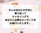 お試し版⭐︎お悩みの答えをサクサクお届けします 【先着5名様価格！】恋愛/仕事/人間関係/その他なんでも♪ イメージ5