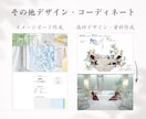 結婚式のお困りごと、デザインで解決します デザイン・イラスト・空間デザインまで。お気軽にご相談ください イメージ8