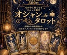 タロットカードを使って鑑定します 物語を読むようなタロット鑑定です。 イメージ1