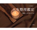 迷いを言語化し、次の一歩を具体化します 感情だけで終わらせない。あなたの人生を整えます。 イメージ1