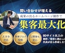 成果の出るWordPressサイト制作します 「作って終わり」ではない、伴走型パートナーです。 イメージ1