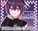 商用無料！少年少女イラスト描きます 形式色々！少年少女のアニメ塗りイラスト描きます イメージ1