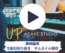 Vtuber動画編集｜超スピード重視で承ります 品質を落とさず、他よりも圧倒的に速くお届け致します！ イメージ1
