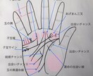 人生の岐路を判断 手相占います 手相占い31年、実績11000人以上住まゐるready イメージ5