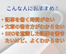 １文字１円〜SEO対策を意識した記事を作成します 実績１０件までの格安価格！現役ブロガーが格安で記事を執筆 イメージ6