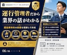 Indeedのドライバー求人を作ります 無料掲載で応募につなげる運送業特化サービス イメージ4