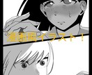 漫画風のイラストを描きます 連携連盟！漫画風にイラストを描いていきます! イメージ1