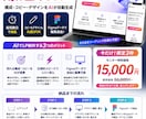 質問に答えるだけ！売れるLPを自動作成します 高額な外注は不要！AIが売れる構成とデザインを丸ごと作成 イメージ1