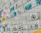 透派奇門遁甲時盤ベースの貯運カレンダーを提供します スマホで見るだけ。日常で使える行動タイミングカレンダー。 イメージ2