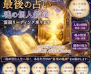 人生の羅針盤を示し魂の鑑定で霊視リーディングします あなたの魂が描いた道を照らし、真実の自分へと導く鑑定 イメージ1