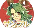 SNSのアイコンを描きます 可愛い女の子からカッコイイおじさままでリクエストを承ります イメージ1
