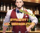 愚痴、相談を聞きます バーのスタッフ経験あり！人に話しにくいことでも聞きます！ イメージ1