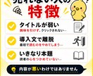 売れないnoteの入口ミス修正します 書いても売れない原因は入口です イメージ2