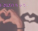 恋愛に関する駆け引き教えます 目指せ田中みな実！どんな男性でもこれでイチコロ☆ イメージ1