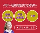 格安でバナーを作成します 心を込めて一生懸命丁寧に対応させていただきます。 イメージ1