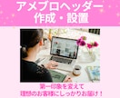 あなたらしい世界観のアメブロヘッダー作成します ブログの第一印象を変えて理想のお客様にしっかり届ける イメージ1