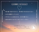 1.5万字超！月欠損×リリスで魂のバイブル作ります 迷いを確信へ。星を乗りこなし、自分をまるごと愛する超密鑑定書 イメージ2