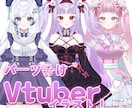 Vtuber / 老若男女 /高クオリティ制作ます 高クオリティのVtuberイラストを制作いたします。 イメージ1