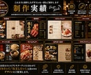 飲食店専門！メニュー・チラシ・POPを制作します お店の魅力を伝え「また来たい」に繋がるデザインをご提案します イメージ3