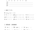 初心者向けのオンライン中国語レッスンします 中国語講師歴１３年以上のベテラン先生です イメージ3