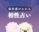 あの人との「相性」をルノルマンカードで占います 双方の視点からふたりの関係性をわかりやすく読み解きます イメージ1