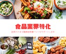 食品業界特化！面接官にウケる職務経歴書を作成します 〜面接官＆転職2回の経験者があなたに寄り添って作ります〜 イメージ1