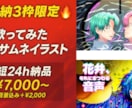 即納!光を添えたサムネ・MVを爆速で描きます クオリティは下げず24時間から48時間以内に納品いたします! イメージ1
