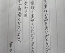 あなたの代わりに、暖かみのある文字を書きます 手紙、メッセージカード、手書きpop手書きで作成します。 イメージ3