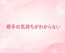 あなたの恋、一緒に作戦考えます 恋愛全般♡片想い♡悩み♡デートの計画♡告白♡愚痴♡など イメージ2