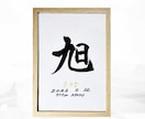 翌日発送可☆万博展示書道家が命名書を代筆いたします 【A4サイズ】ゴールドふりがなのシンプルでオシャレな命名書 イメージ3