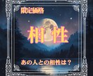 二人の恋の相性は？タロットで徹底鑑定します ～白衣の天使があなたの心に寄り添い鑑定します～ イメージ1